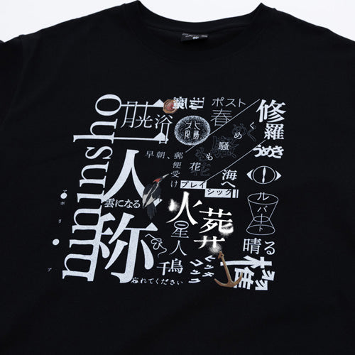 ヨルシカ / ＜受注販売＞二人称展　Tシャツ B　Black【グッズ】