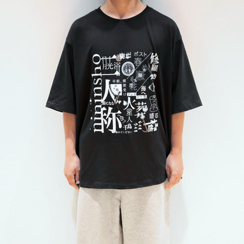 ヨルシカ / ＜受注販売＞二人称展　Tシャツ B　Black【グッズ】