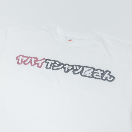 ヤバイTシャツ屋さん / シンプルロゴのラメTシャツ【グッズ】