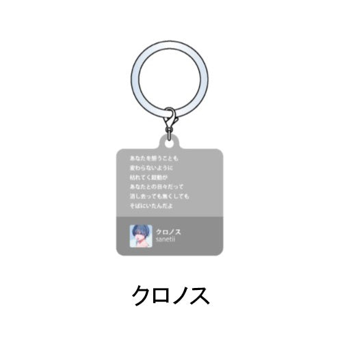 sanetii / sanetii 2026ツアー目印チャーム【グッズ】