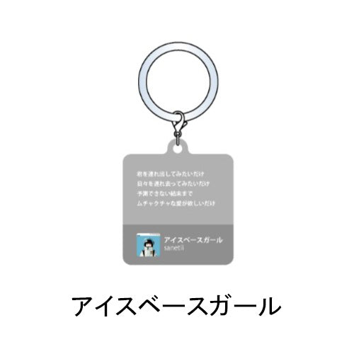 sanetii / sanetii 2026ツアー目印チャーム【グッズ】