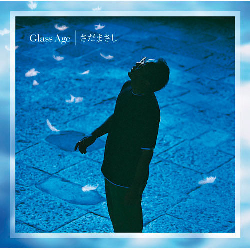 さだまさし / Glass Age【プライス・ダウン・リイシュー盤】【CD】