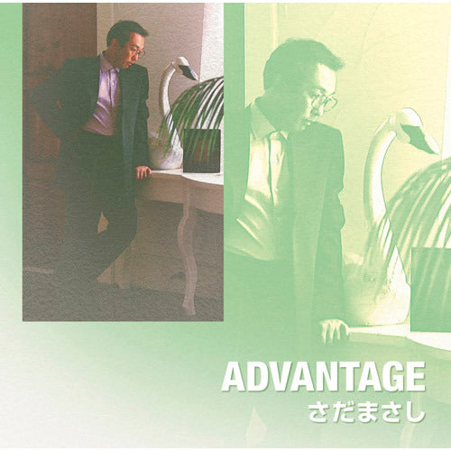 さだまさし / ADVANTAGE【プライス・ダウン・リイシュー盤】【CD】