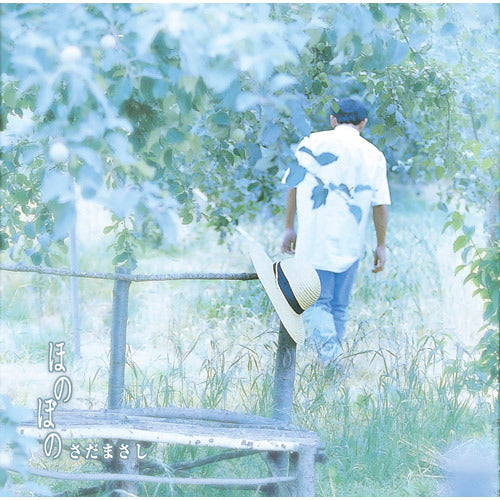 さだまさし / ほのぼの【プライス・ダウン・リイシュー盤】【CD】