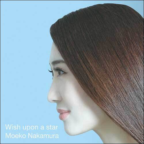 中村萌子 / Wish upon a star【CD】