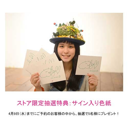 神田莉緒香 / ワンダフル・ワールド【CD】