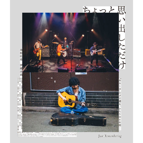 ヴァリアス・アーティスト / ちょっと思い出しただけ コレクターズ・エディション(2枚組)Blu-ray【Blu-ray】