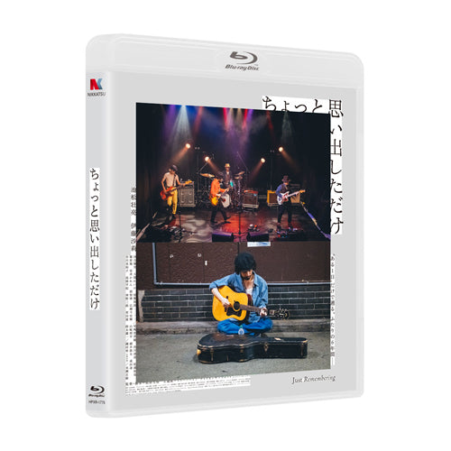 ヴァリアス・アーティスト / ちょっと思い出しただけ コレクターズ・エディション(2枚組)Blu-ray【Blu-ray】