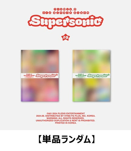 fromis_9 / Supersonic【単品ランダム】【CD MAXI】