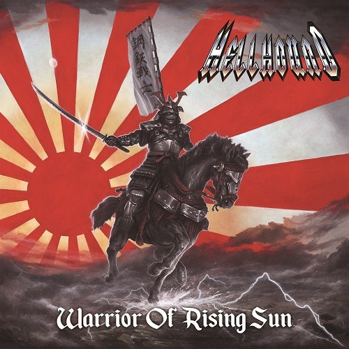 HELLHOUND / 旭日の戦士 - Warrior Of Rising Sun【CD】