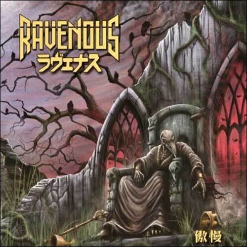 RAVENOUS / Hubris - 傲慢【CD】
