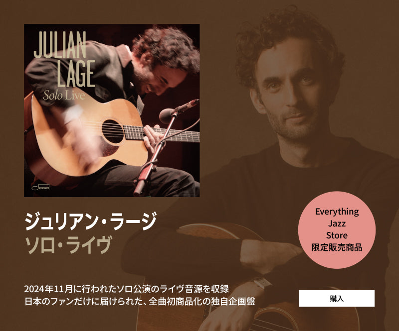 ソロ・ライブ