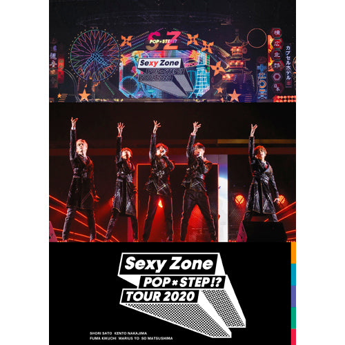 Sexy Zone / Sexy Zone POP×STEP!? TOUR 2020【通常盤】【DVD】
