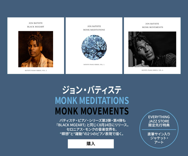 Everything Jazz Store – UNIVERSAL MUSIC STORE