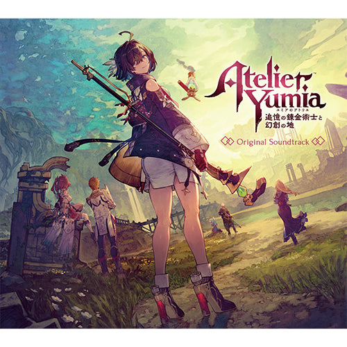 ヴァリアス・アーティスト / ユミアのアトリエ ～追憶の錬金術士と幻創