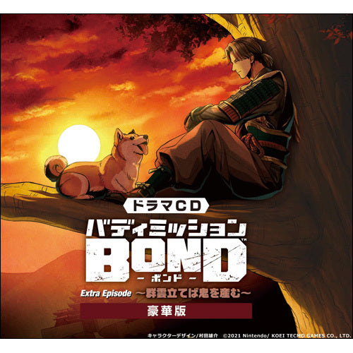 ヴァリアス・アーティスト / ドラマCD バディミッション BOND Extra Episode ～群雲立てば鬼を産む～【豪華版】【CD】【+CD】【+GOODS】