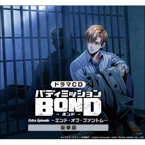 ヴァリアス・アーティスト / ドラマCD バディミッション BOND Extra Episode ～エンド・オブ・ファントム～【豪華版】【CD】【+CD】【+GOODS】