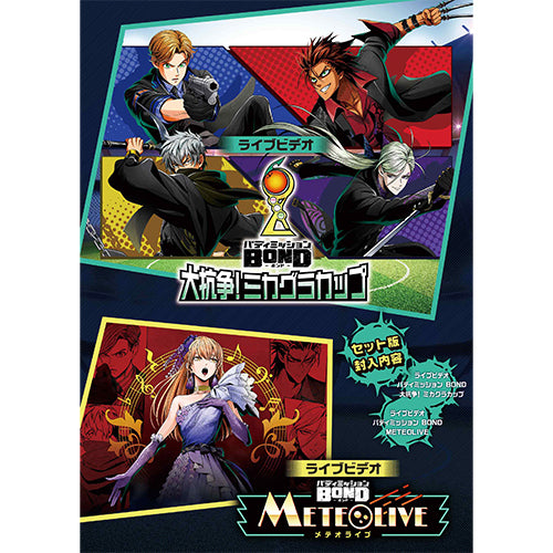 ヴァリアス・アーティスト / バディミッション BOND 大抗争！ ミカグラカップ／バディミッション BOND METEOLIVE【Blu-ray】【+Blu-ray】