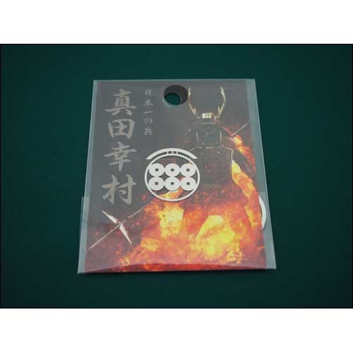 ヴァリアス・アーティスト / 真田幸村クリップ