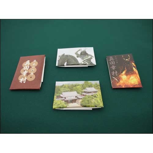 ヴァリアス・アーティスト / 真田幸村文香