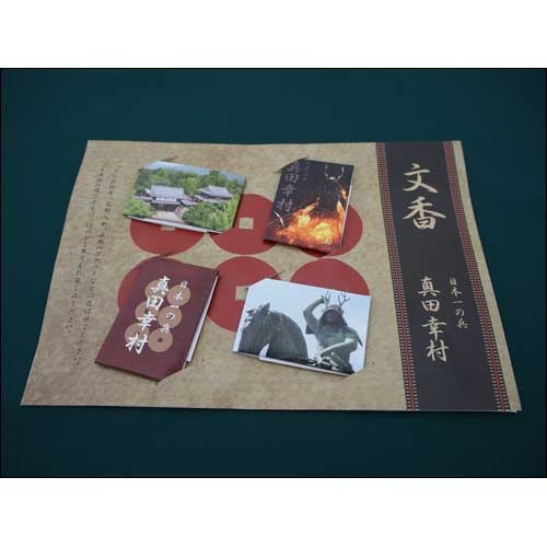 ヴァリアス・アーティスト / 真田幸村文香