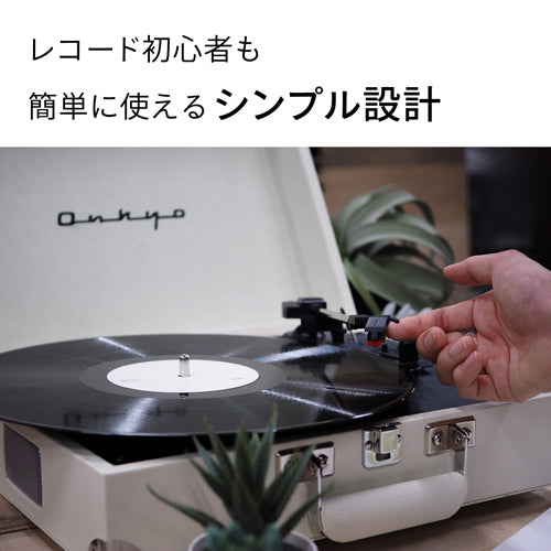 ONKYO / Bluetoothスピーカー内蔵ポータブルターンテーブル「OCP-01」【ソニックブルー】