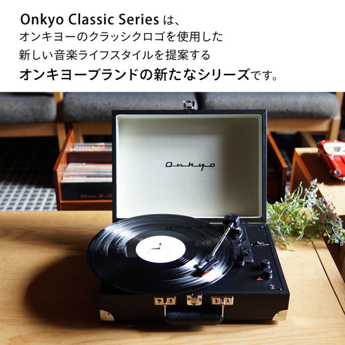ONKYO / Bluetoothスピーカー内蔵ポータブルターンテーブル「OCP-01」【シェルピンク】