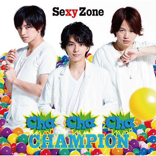 Sexy Zone / Cha-Cha-Cha チャンピオン【通常盤】【CD MAXI】