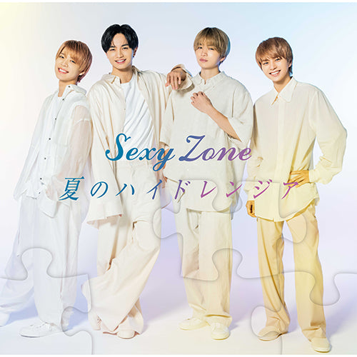 Sexy Zone / 夏のハイドレンジア【通常盤】【CD MAXI】