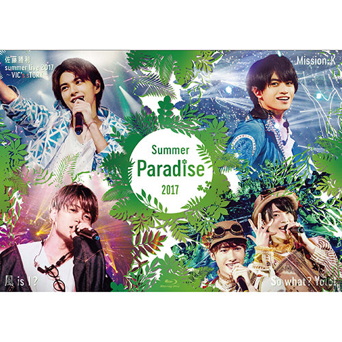 Sexy Zone / Summer Paradise 2017 佐藤勝利「佐藤勝利 summer live 2017 ～VIC's sTORY～」/中島健人「Mission:K」/菊池風磨「風 is I ?」/松島聡・マリウス葉「So What? Yolo!」【通常盤】【Blu-ray】