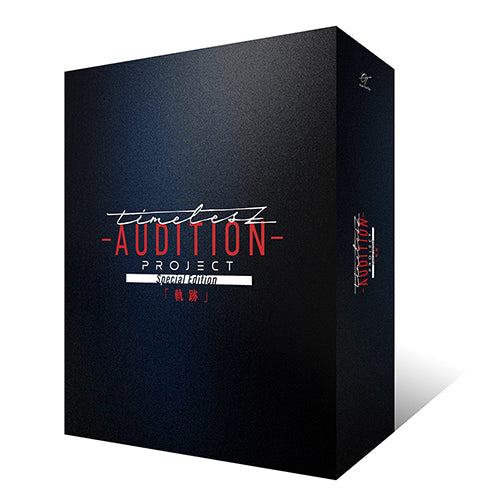 ヴァリアス・アーティスト / timelesz project -AUDITION- Special Edition「軌跡」【初回限定盤】【Blu-ray】【＋グッズ】