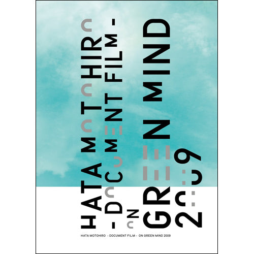 秦 基博 / HATA MOTOHIRO - DOCUMENT FILM - ON GREEN MIND 2009【復刻盤DVD】【Official Fanclub“Home Ground”限定商品】【DVD】