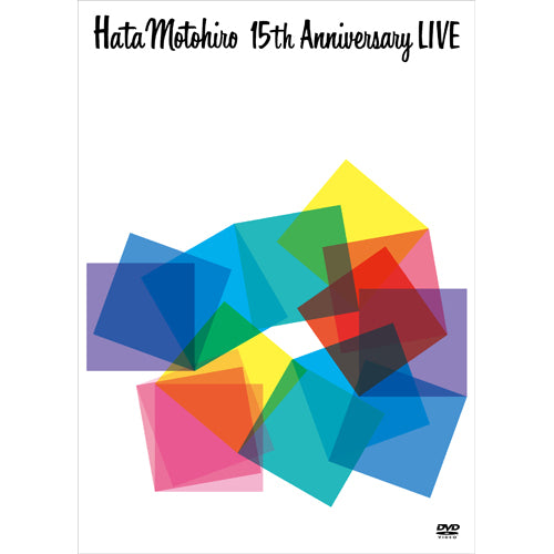 秦 基博 / 5月25日発売 Hata Motohiro 15th Anniversary LIVE【Home Ground限定盤】【DVD】
