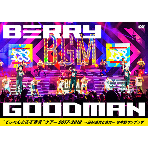 ベリーグッドマン / 