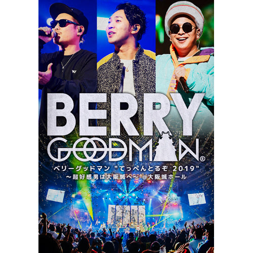 ベリーグッドマン / 