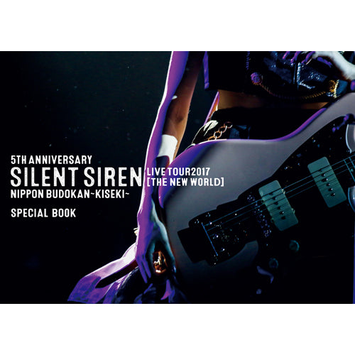 SILENT SIREN / 5th ANNIVERSARY SILENT SIREN LIVE TOUR 2017「新世界」日本武道館 ～奇跡～【ファンクラブ限定盤】【DVD】【+GOODS】【+SPECIAL BOOK】