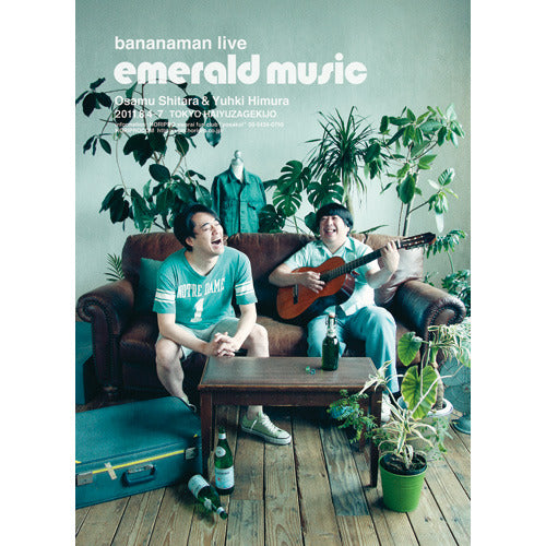 バナナマン / bananaman live emerald music （バナナマンTシャツ 日村Version付【DVD】