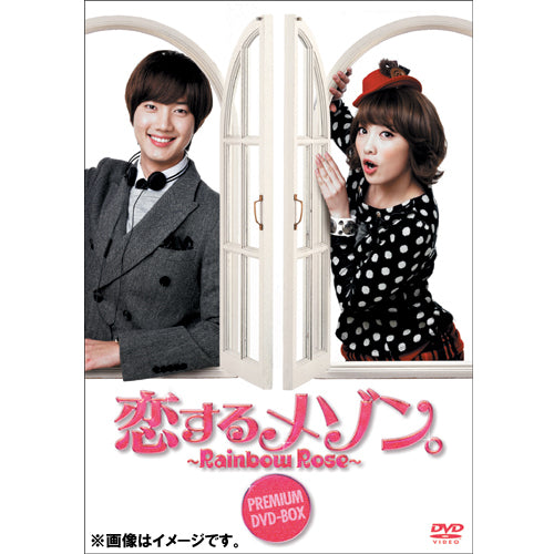 ジヨン(KARA)・ゴニル(超新星) / 「恋するメゾン~Rainbow Rose~」 ユニバーサルミュージックストア限定 プレミアムDVD-BOX【DVD】