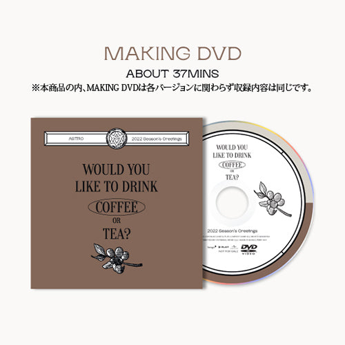 ASTRO / ASTRO 2022 SEASON'S GREETINGS ＜COFFEE Ver.＞【DVD】