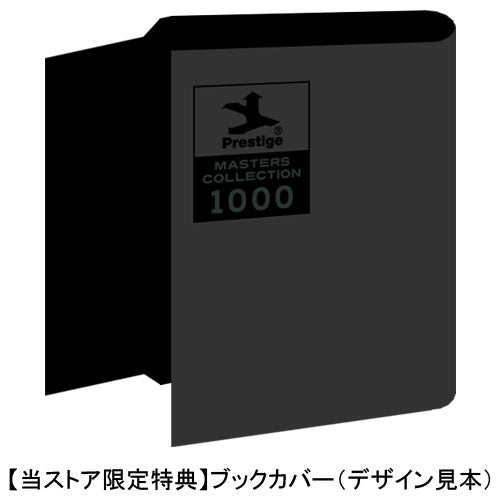V.A. / プレスティッジ・マスターズ・コレクション1000 65タイトルセット【CD】