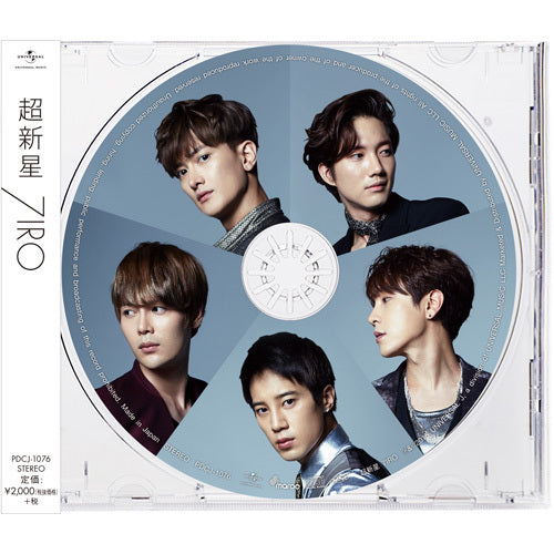超新星 / 7IRO【CD】