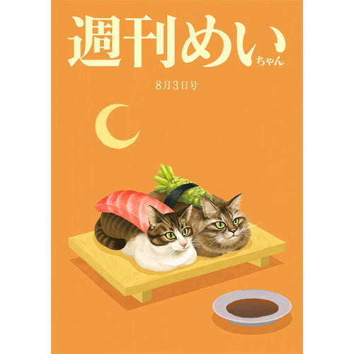 めいちゃん / Humor【週刊めいちゃん盤】【UNIVERSAL MUSIC STORE限定盤】【CD】【+Blu-ray】