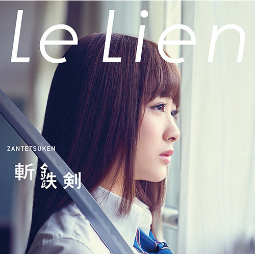 Le Lien / 斬鉄剣【しおね Bパターン】【CD MAXI】