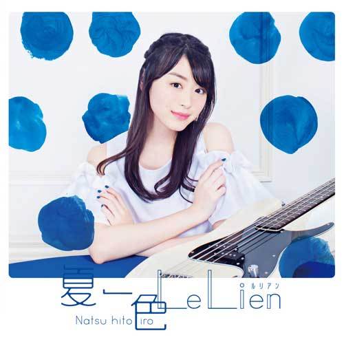 Le Lien / 夏一色【かりんバージョン】【CD MAXI】