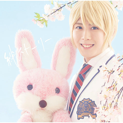 アルスマグナ / 絆ストーリー【榊原タツキ Ver.】【CD MAXI】