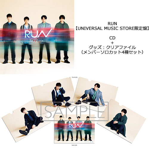 Sexy Zone / RUN【UNIVERSAL MUSIC STORE限定盤】【CD MAXI】【+GOODS】
