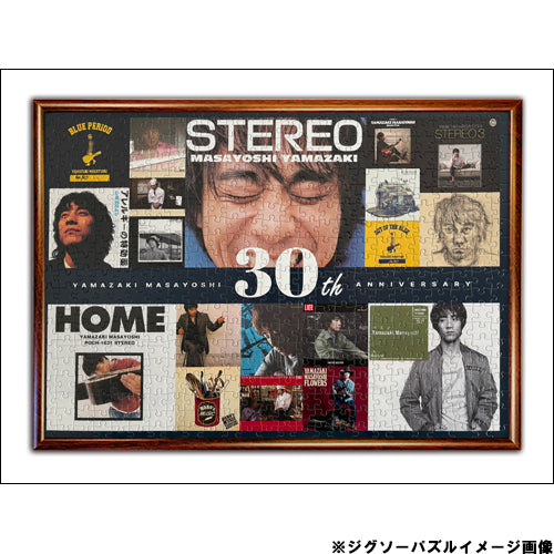 山崎まさよし / フリト【完全生産限定盤】【CD】【+GOODS】