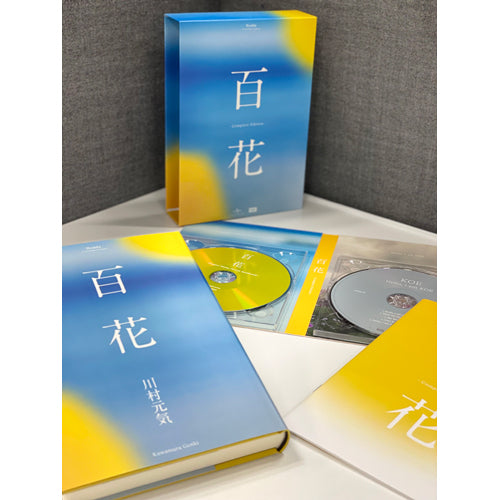 V.A. / 百花 -Complete Edition-【生産限定BOX】【UNIVERSAL MUSIC STORE限定販売】【CD】【+書籍】