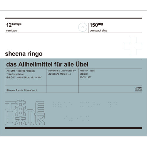 椎名林檎 / 百薬の長【UNIVERSAL MUSIC STORE限定盤】【CD】【+GOODS】