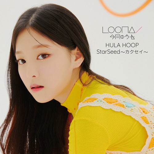 LOONA / HULA HOOP / StarSeed～カクセイ～【UNIVERSAL MUSIC STORE限定盤】【初回限定 ヒョンジン盤】【CD MAXI】